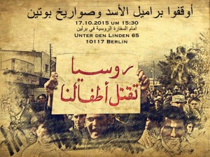 دعوة مظاهرة برلين