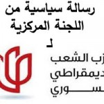 رسالة-سياسية