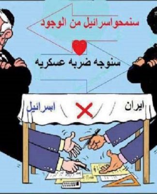 التهديد الحقيقي للنظام الإيراني