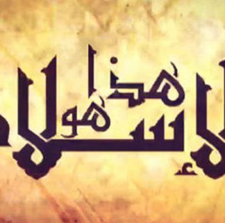 رؤية عبد العزيز ساخدينا للتعددية الدينية في الإسلام