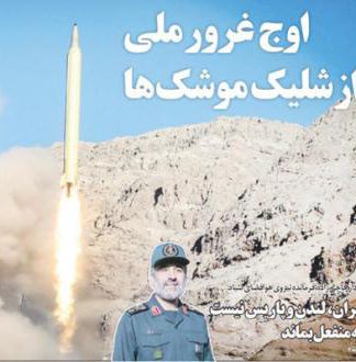 «الحرس الثوري» رداً على روحاني: قرار الهجوم الباليستي اتخذه خامنئي