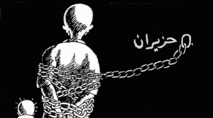 افتتاحية موقع حزب الشعب الديمقراطي السوري: في ذكرى هزيمة حزيران