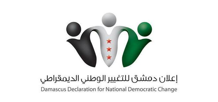 بيان من إعلان دمشق إلى الرأي العام حول التطورات الأخيرة في ساحة الثورة السورية
