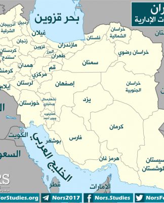 أيُّ خطر تواجهه إيران بعد الأحواز؟