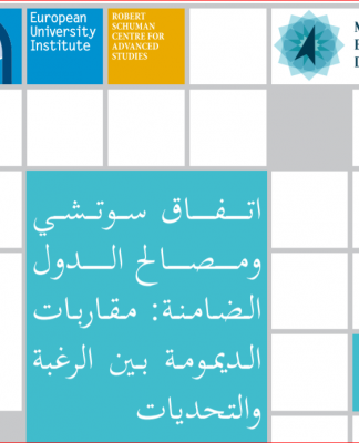 اتفاق سوتشي ومصالح الدول الضامنة: مقاربات الديمومة بين الرغبة والتحديات: منهل باريش