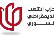 الدولة الموحّدة.. طريق إلى سورية الجديدة